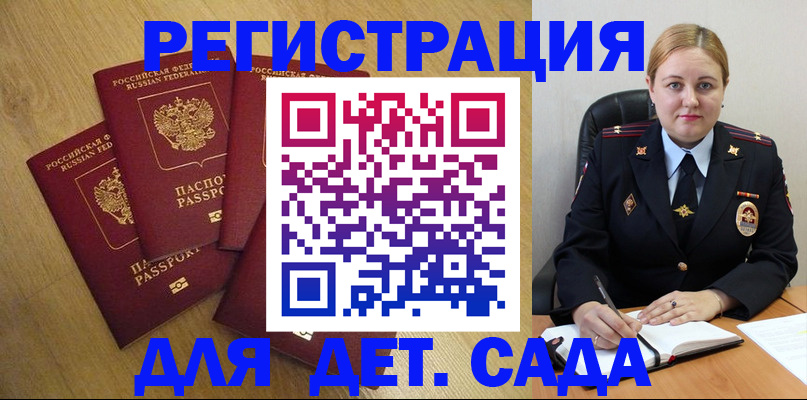 прописка гарантия в Артёме